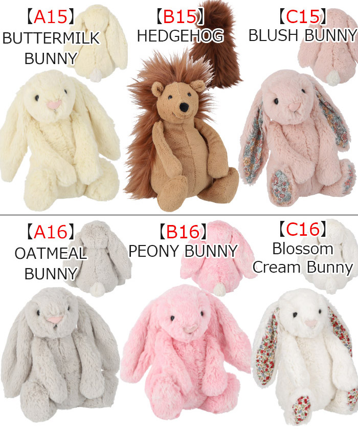 楽天市場】ジェリーキャット Mサイズ JELLY CAT BASHFUL M さる うさぎ