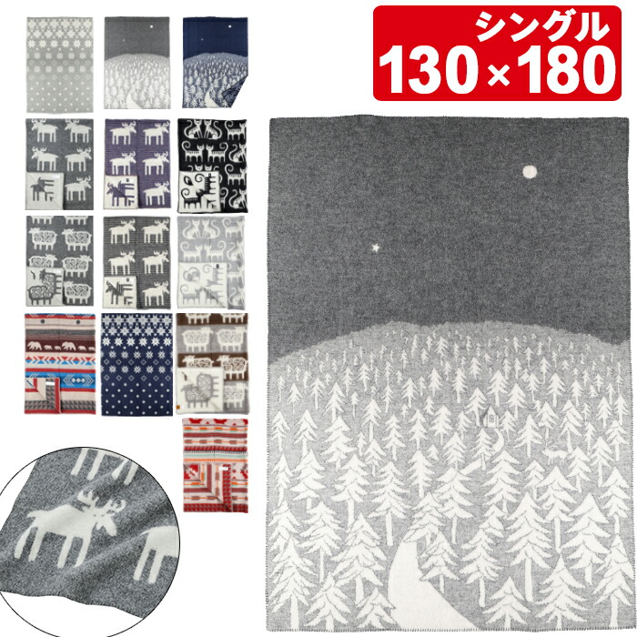 楽天市場】クリッパン ブランケット ミナペルホネン ウール