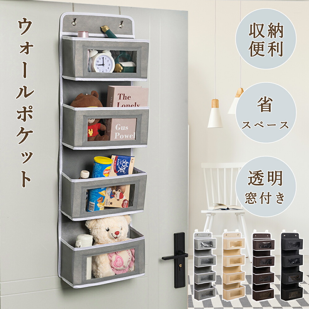 楽天市場】【クーポンで20％OFF】【高評価】ドア掛け収納ウォール