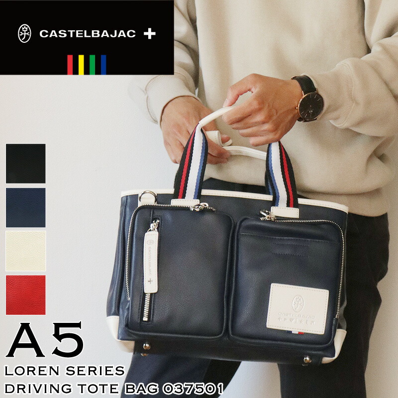 楽天市場】カステルバジャック バッグ ゴルフ トートバッグ メンズ