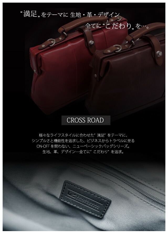 楽天市場】ダレスバッグ 本革 CROSS ROAD(クロスロード）2way ダレス