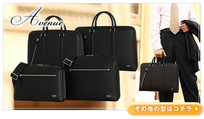 楽天市場】ポーター アベニュー ブリーフケース(S) 024-04331 ビジネス