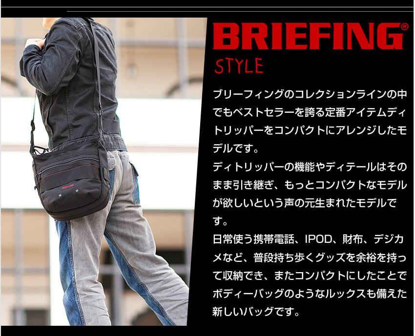 楽天市場】ブリーフィング バッグ ショルダーバッグ BRIEFING DAY