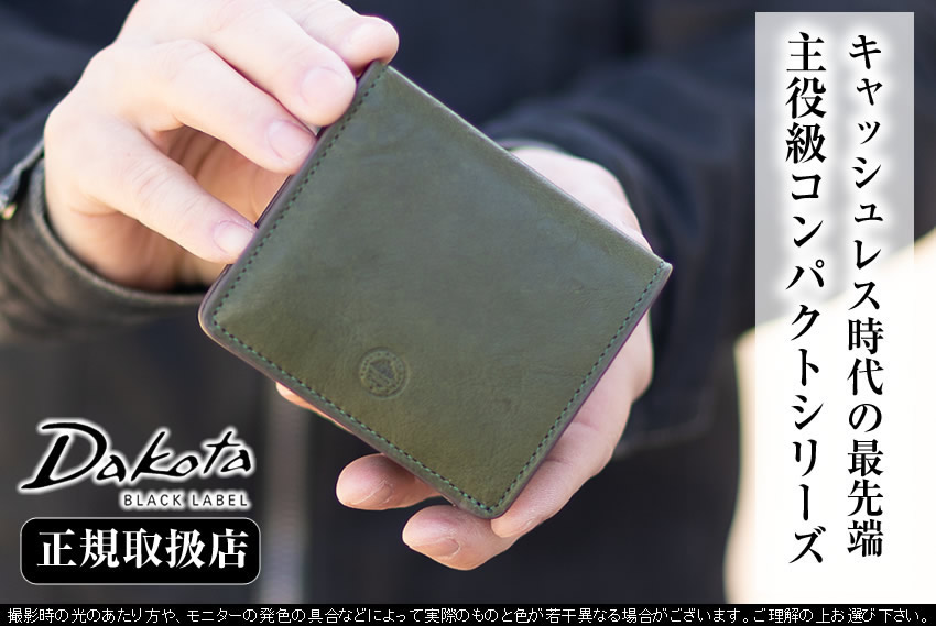 楽天市場】【選んでもらえる特典付き】 ダコタ 財布 折財布 二つ折り