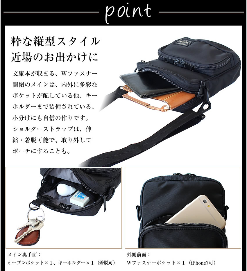 楽天市場】ポーター フラッシュ ショルダーバッグ 689-05950