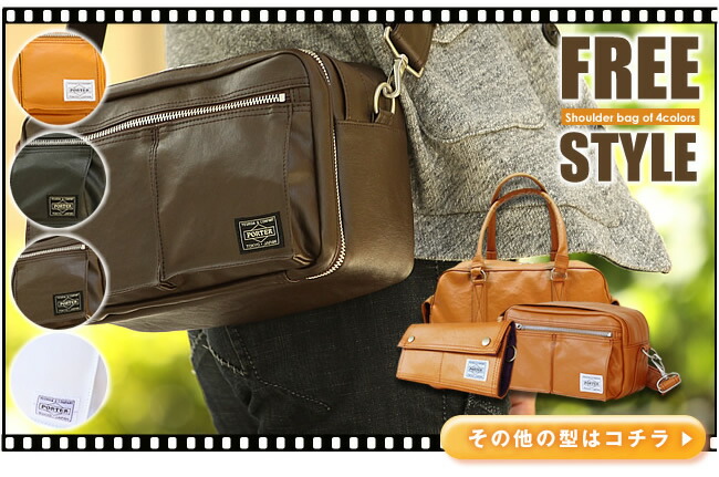 楽天市場】ポーター フリースタイル ショルダーバッグ(S) 707-07146