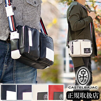 楽天市場】【選んでもらえる特典付き】 カステルバジャック ショルダー