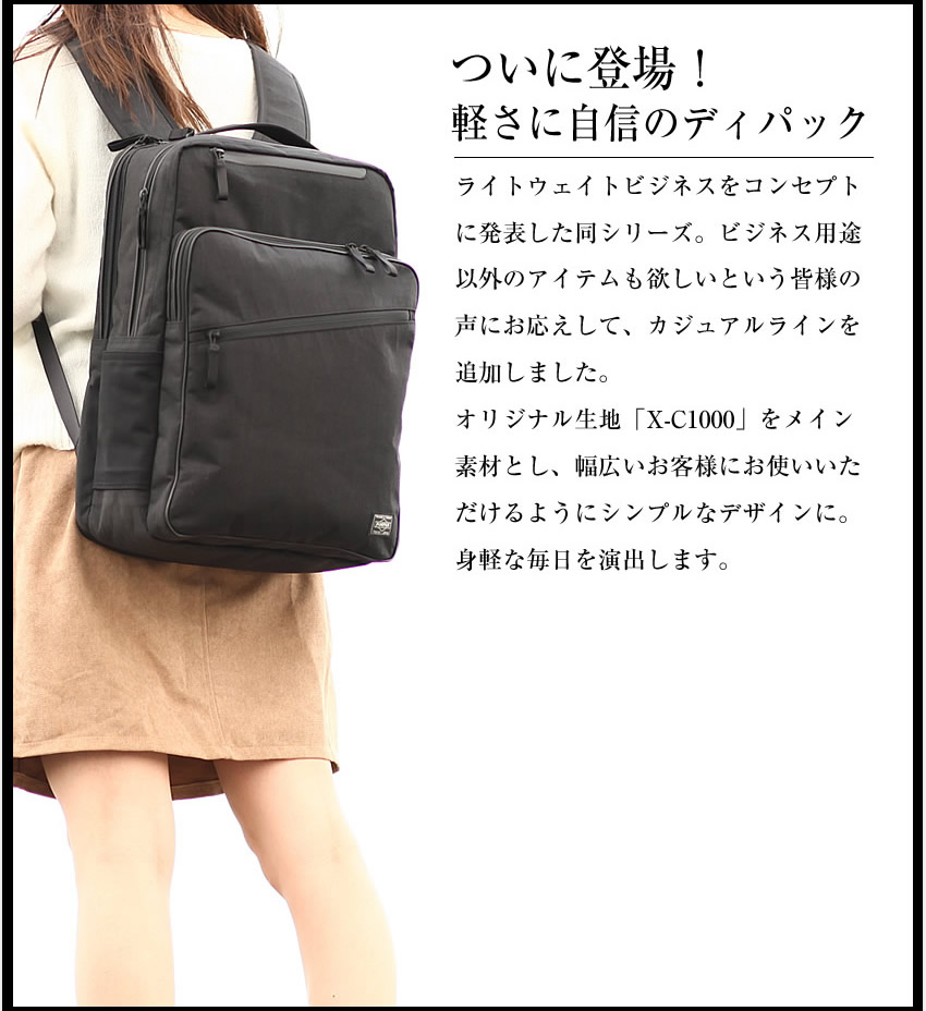 楽天市場】ポーター ハイブリッド デイパック 737-17808 ビジネス