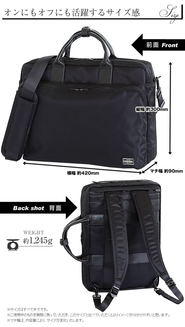 楽天市場】ポーター タイム 3WAYブリーフケース 655-08296 ビジネス