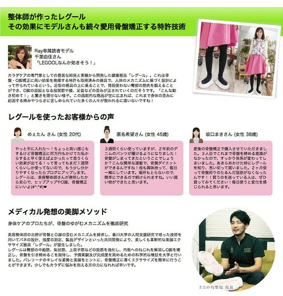 楽天市場】レグール o脚 矯正 美脚 エクササイズ 器具 使い方DVD付き