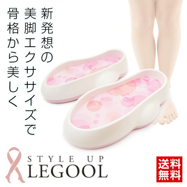 楽天市場】☆20％OFFクーポン☆レグール o脚 矯正 美脚 エクササイズ