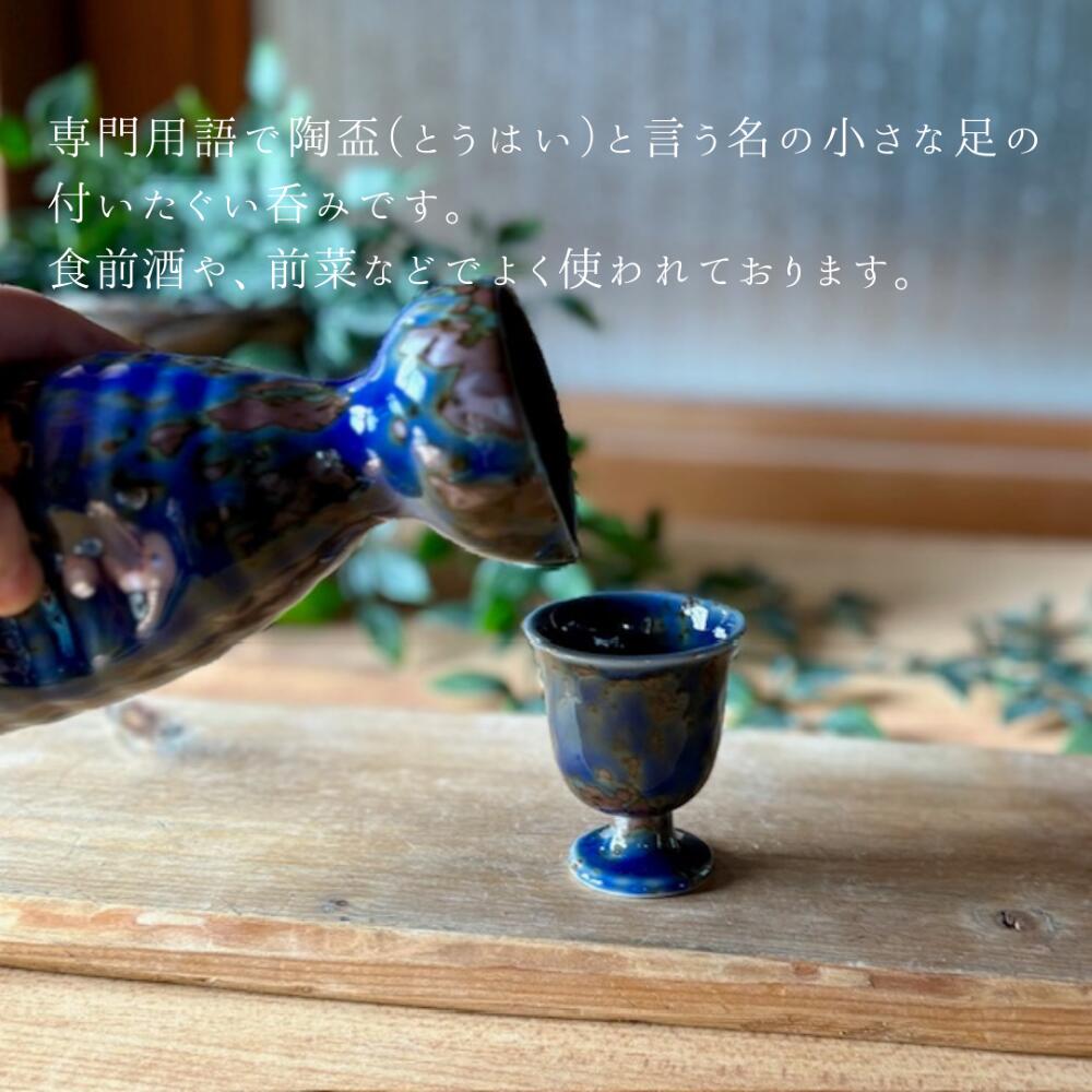 楽天市場】ぐいのみ ぐい飲み 酒器 10％ 冷酒 片口 猪口 ミニグラス 能