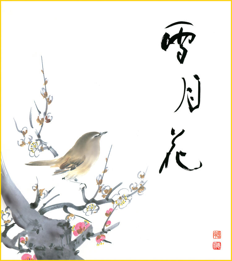楽天市場】色紙 掛け軸 掛軸 飾る フレーム 額縁 モダン おしゃれ