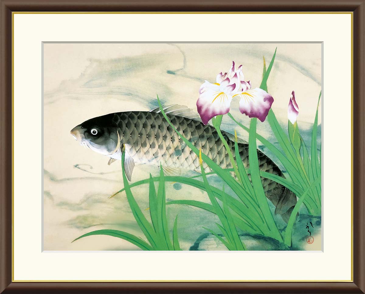 楽天市場】有名 画家 額入りアート 川端龍子 「五月鯉」 J2-055 F8