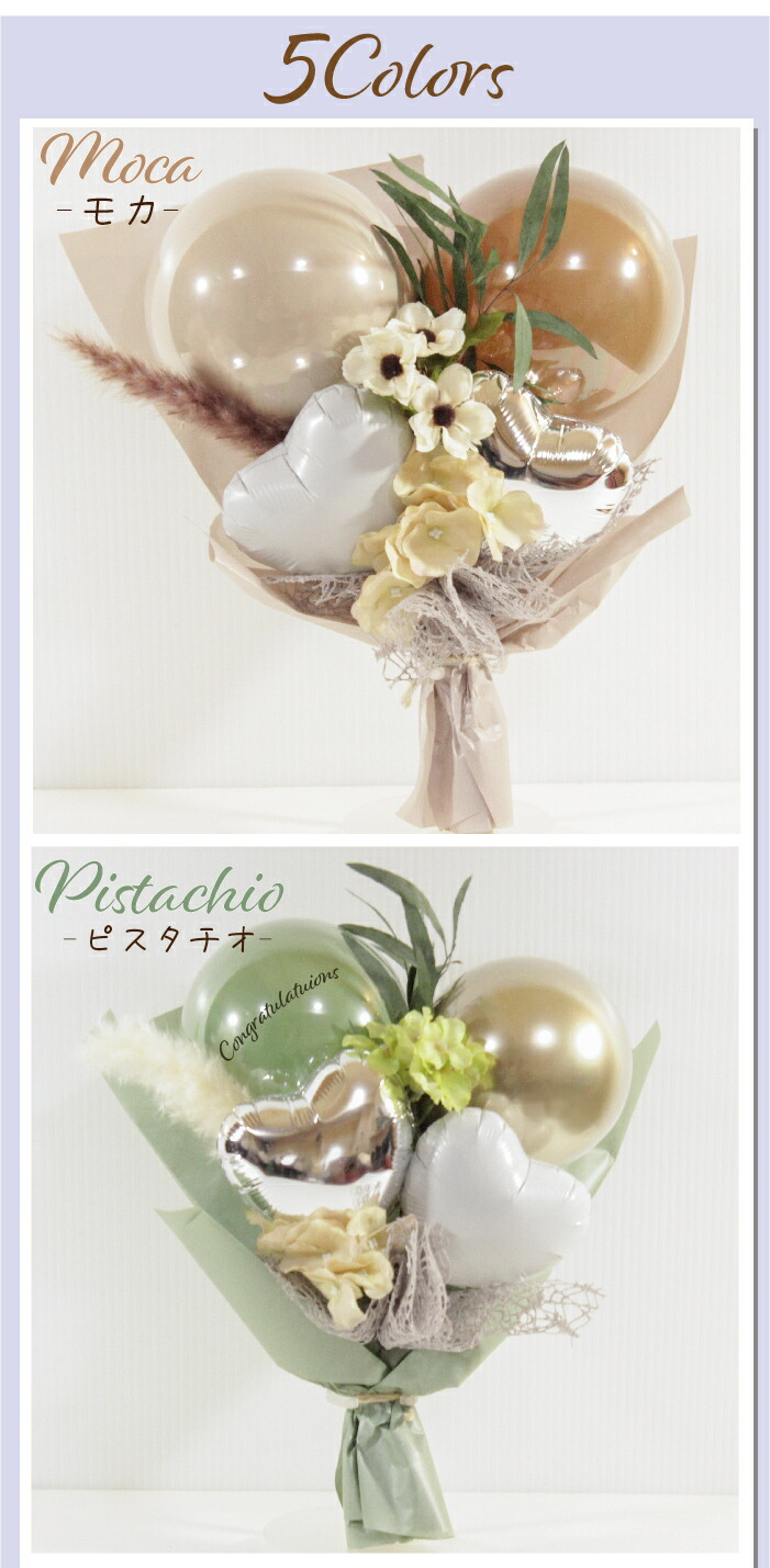 楽天市場】【本日クーポン有】 卒業祝い 卒業式 バルーンブーケ 卒業