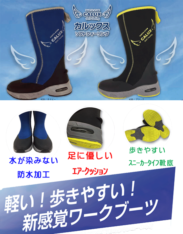 楽天市場】農業・園芸用長靴 アトム 438 439 440 カルックス ソフト