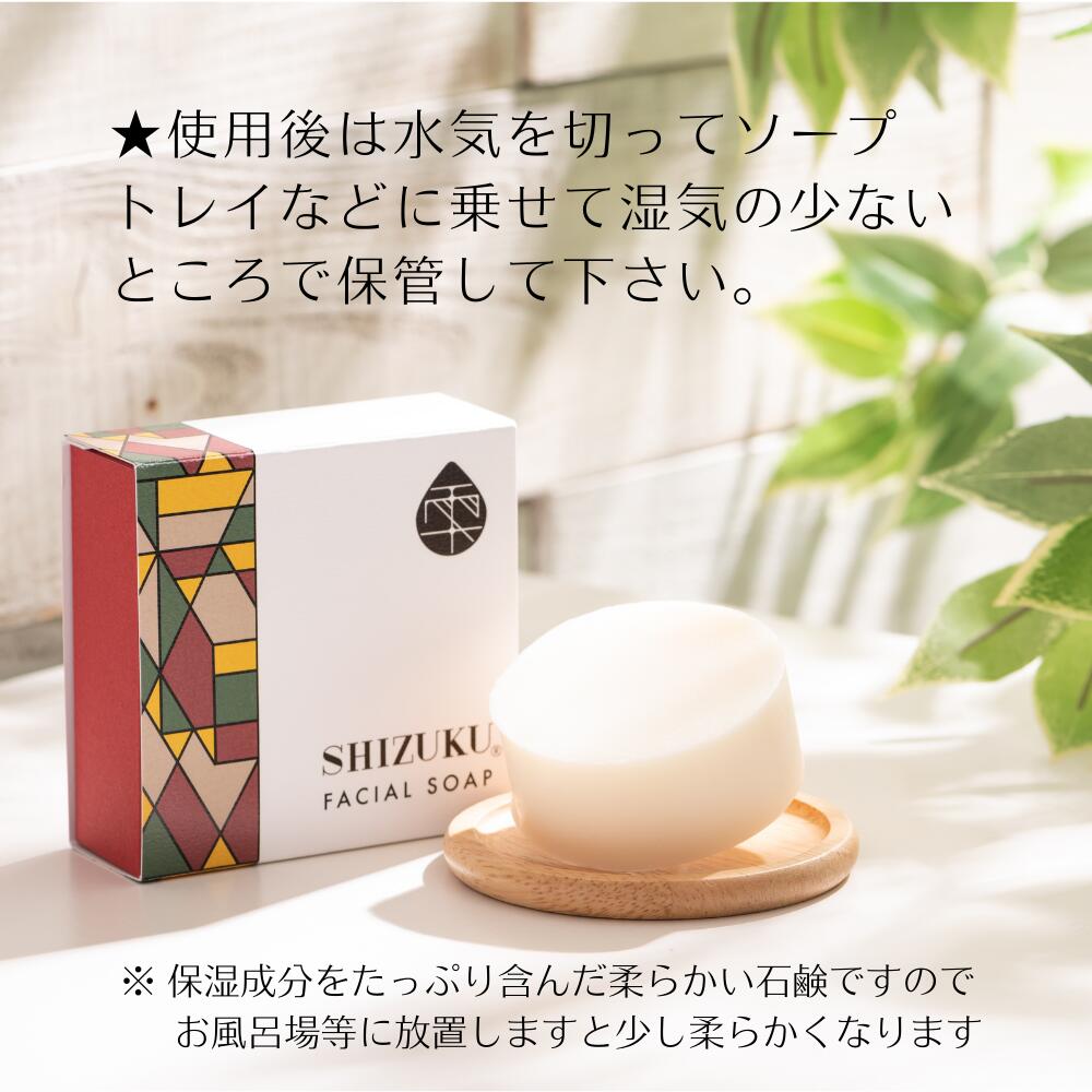 楽天市場】椿石鹸 洗顔石けん 100g ［雫シズク］ コールドプロセス 無