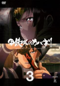 楽天市場】dvd 甲鉄城のカバネリの通販