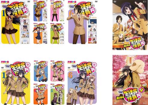 楽天市場】生徒会役員共 全巻の通販