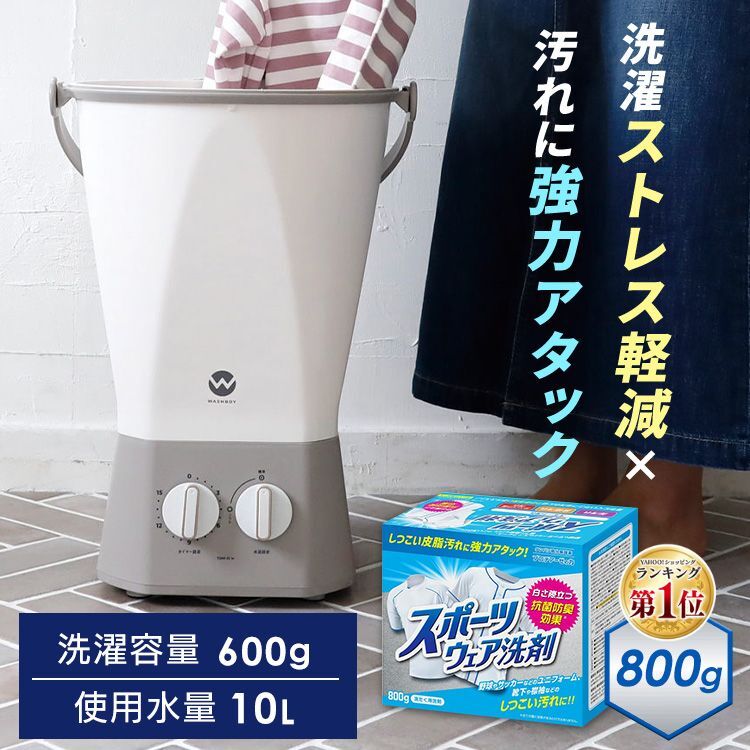 楽天市場】☆ランキング1位獲得☆小型洗濯機 バケツ型 シービー