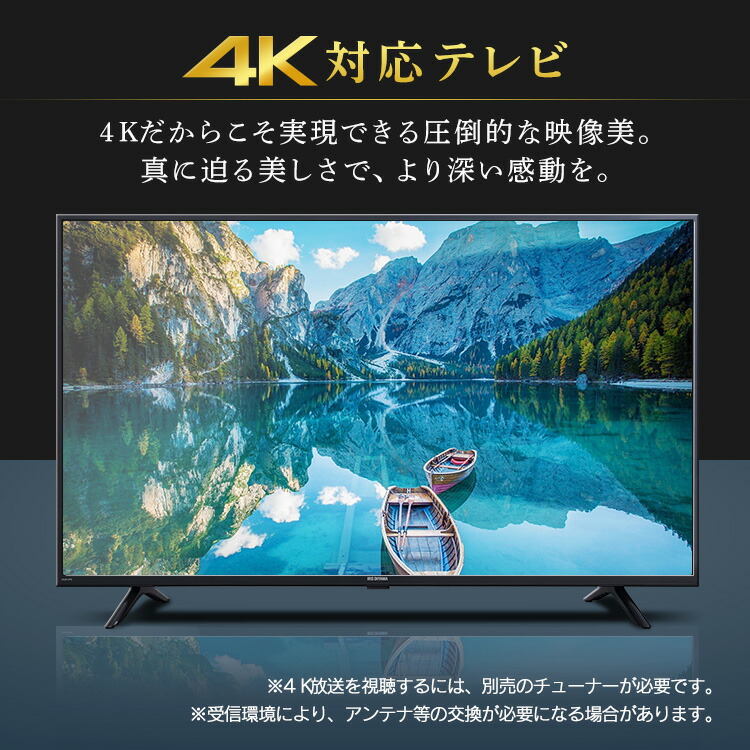楽天市場】テレビ 43型 アイリスオーヤマ 4K対応 液晶テレビ 43インチ