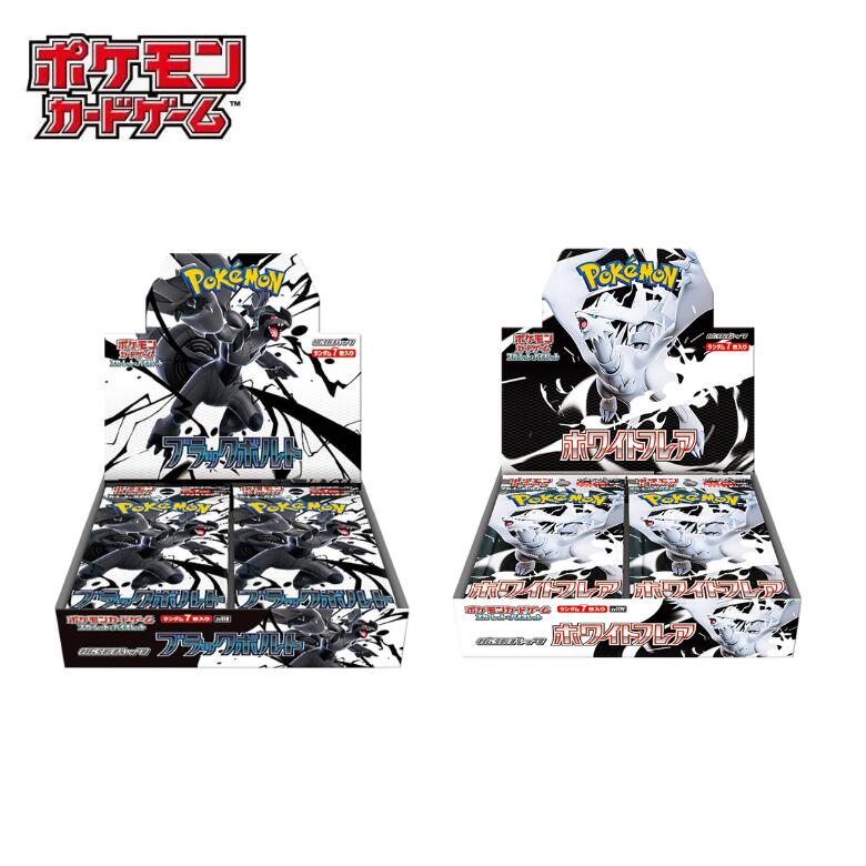楽天市場】ポケモンカード ブラックボルト ホワイトフレア BOX