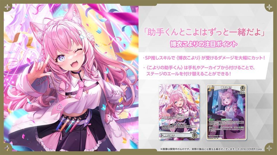 楽天市場】6月20日発売 hololive 第4弾 キュリアスユニバース