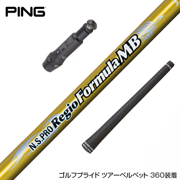 楽天市場】regio formula mb ping スリーブの通販
