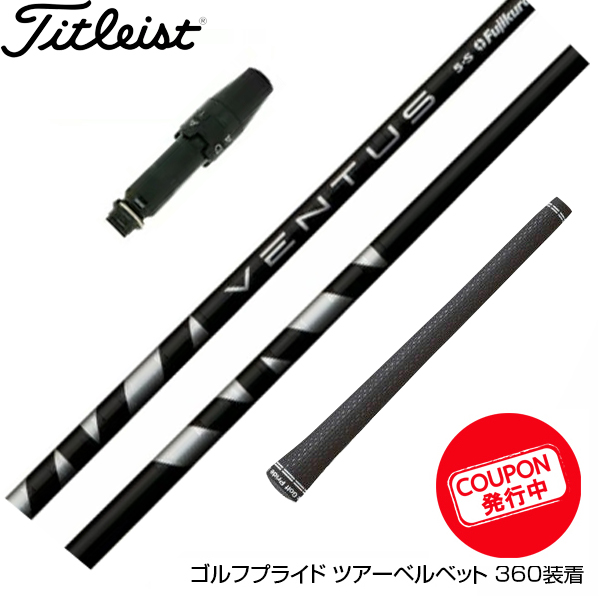 楽天市場】クーポン対象商品 Titleist タイトリスト スリーブ付