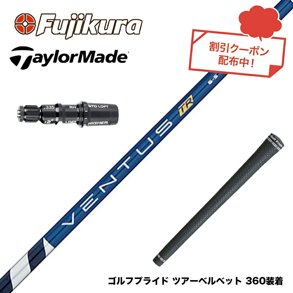 楽天市場】fujikura ventus blue 6の通販