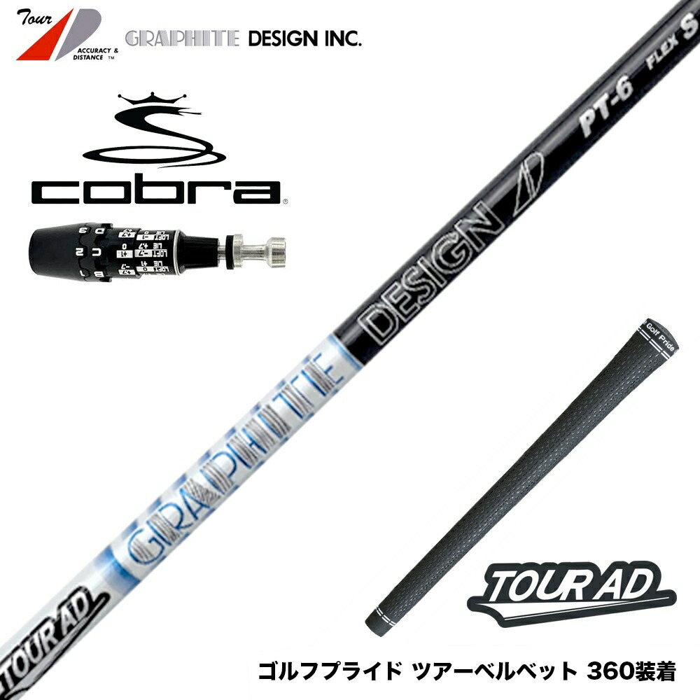 楽天市場】tour ad pt 6sの通販