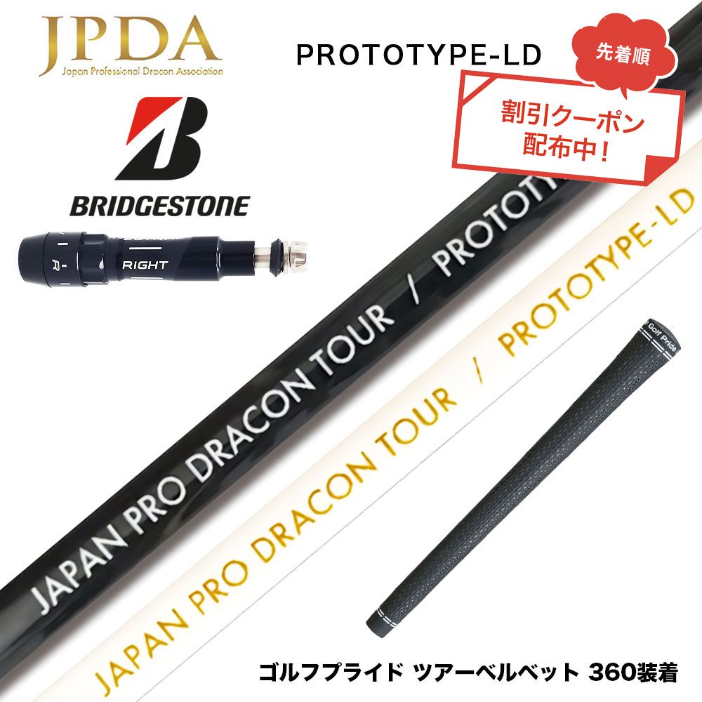 楽天市場】prototype-ldの通販