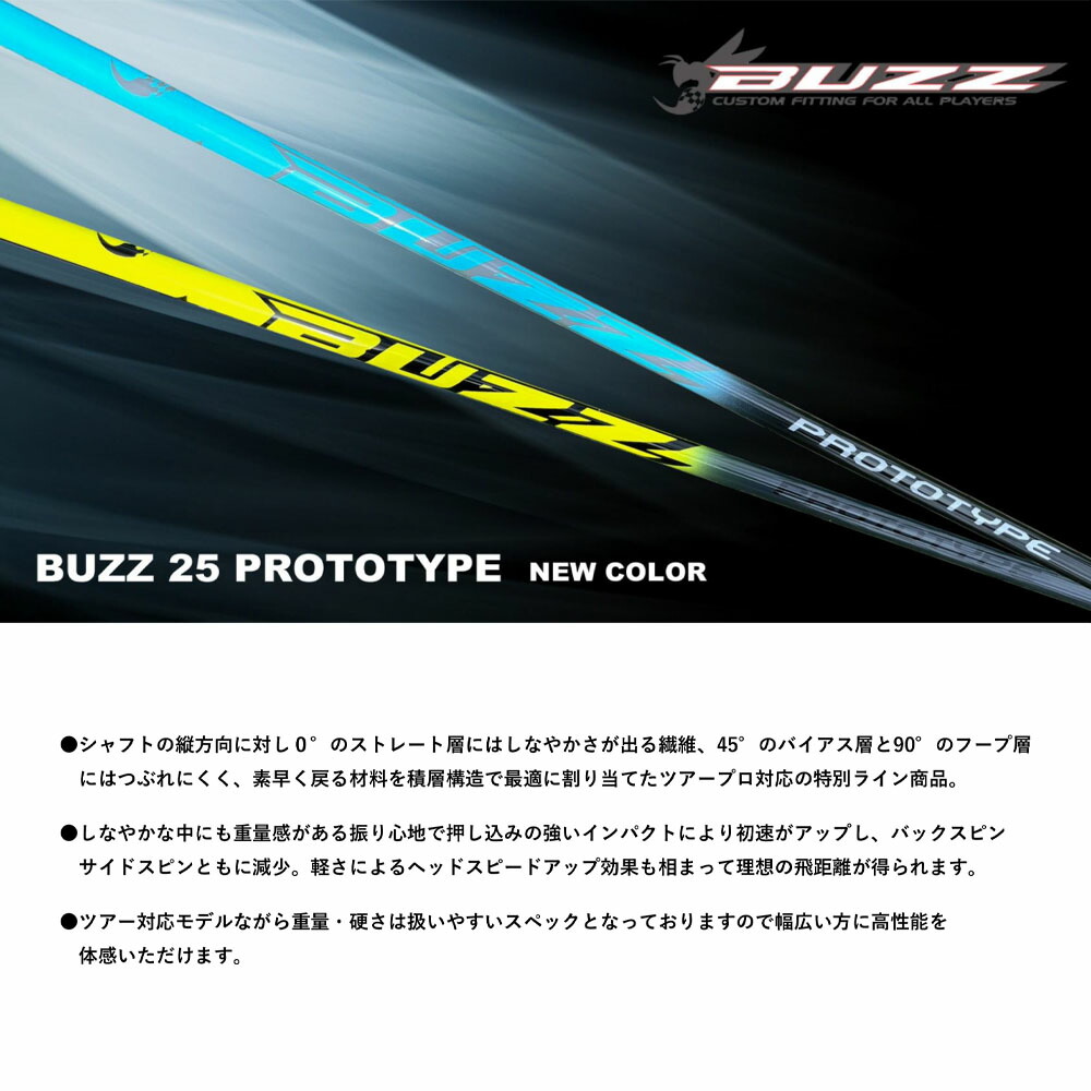 楽天市場】クーポン対象商品 COBRA コブラ スリーブ付シャフト BUZZ