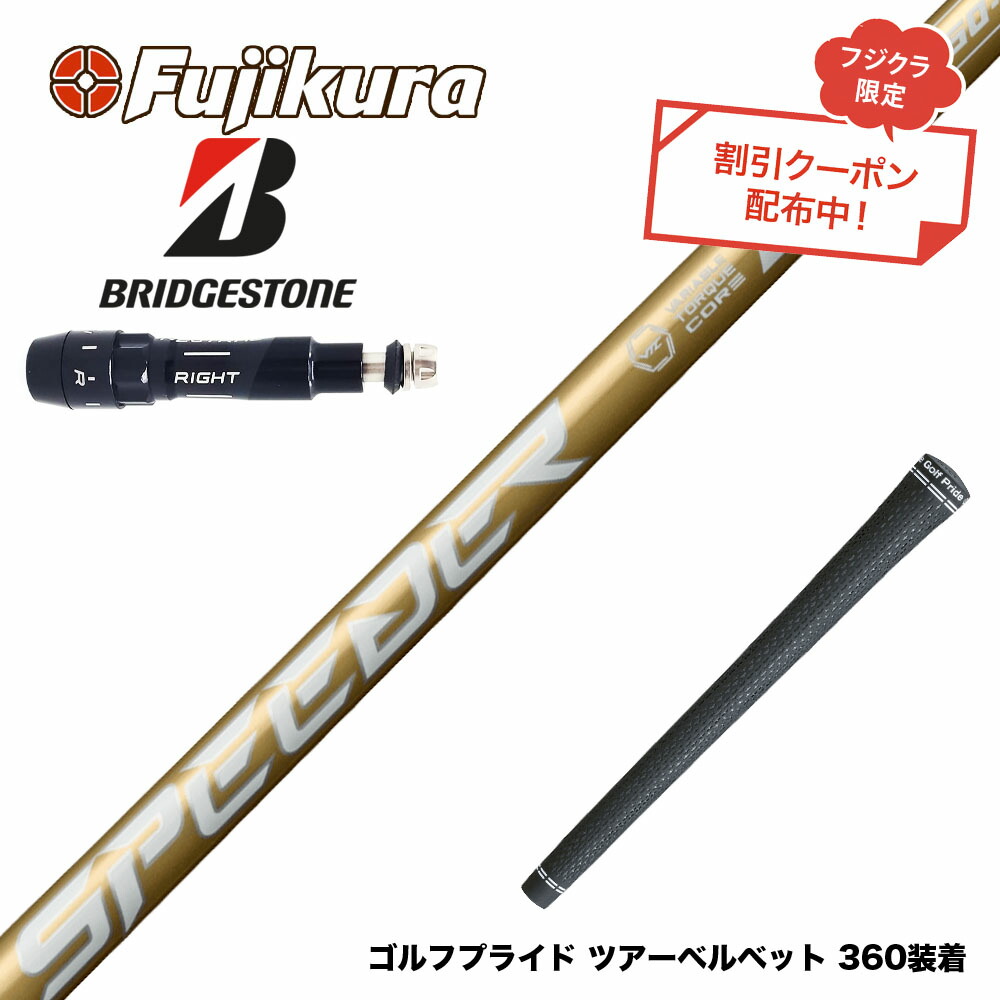 楽天市場】クーポン対象商品 BRIDGESTONE ブリヂストン スリーブ付