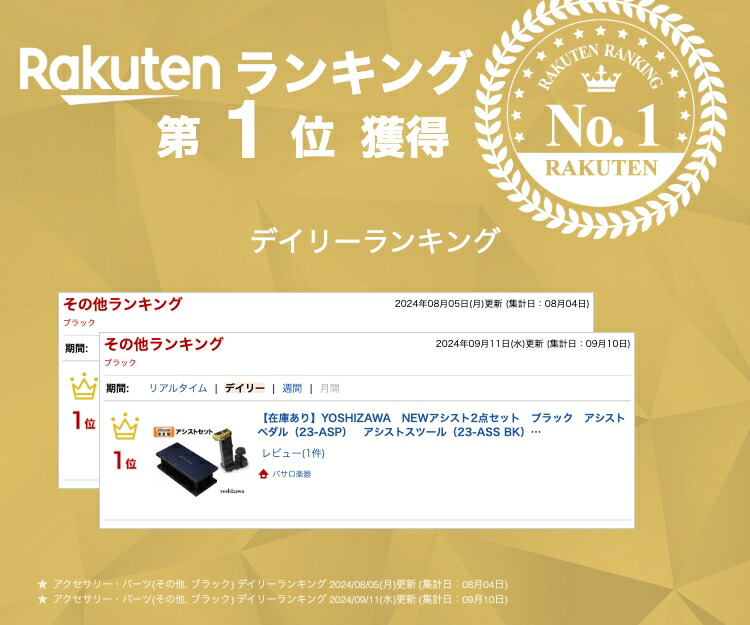 楽天市場】【ピアノクロスプレゼント♪】 吉澤 NEW アシストセット 2