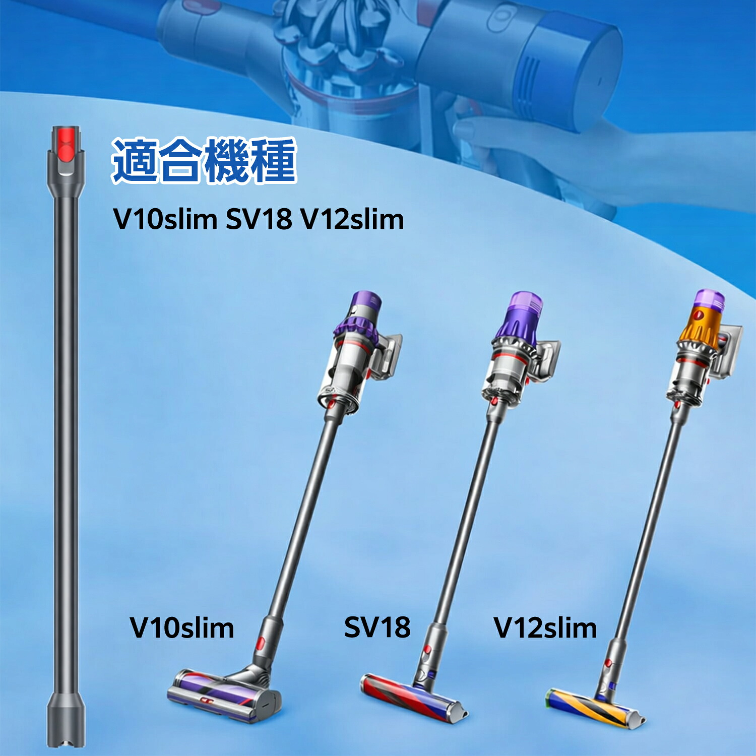 楽天市場】Dyson ダイソン ロングパイプ V12 Detect Slim、V12 Digital