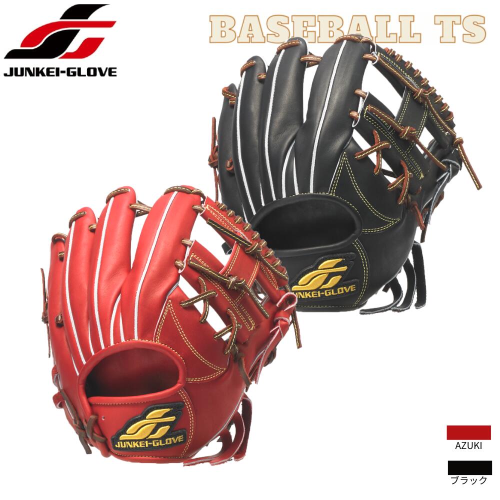 楽天市場】野球 ジュンケイグラブ JUNKEI 硬式内野手用グラブ グローブ