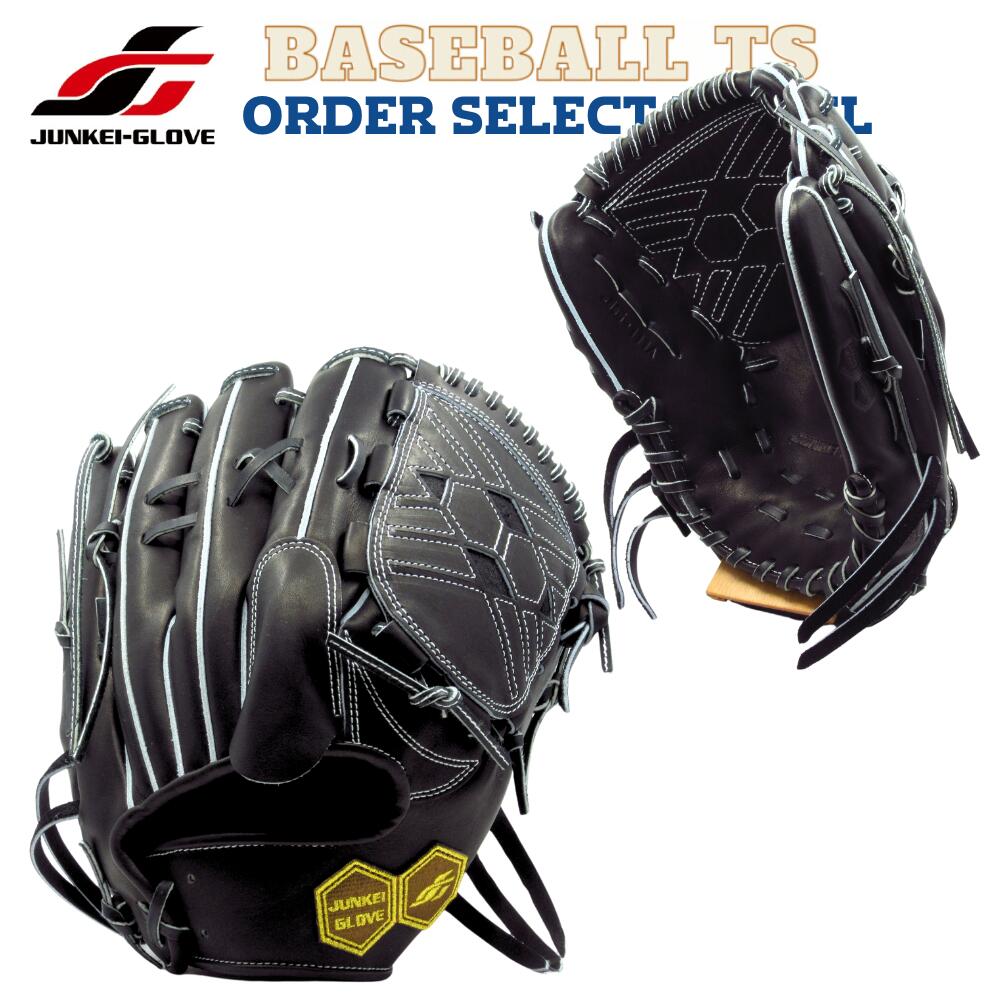 ジュンケイ 野球グローブ」の人気商品一覧 | 安い商品を通販サイトから