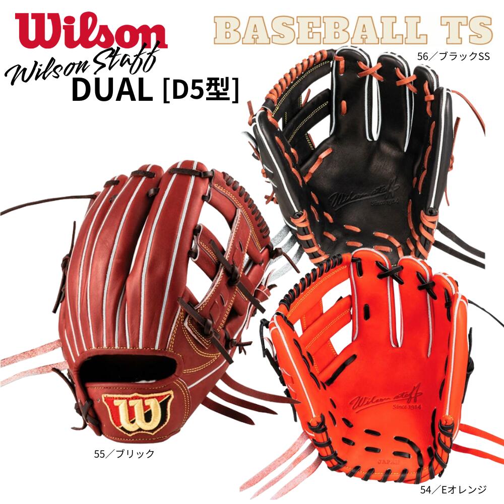 楽天市場】【アウトレット】Wilson ウイルソン 硬式内野手用グラブ