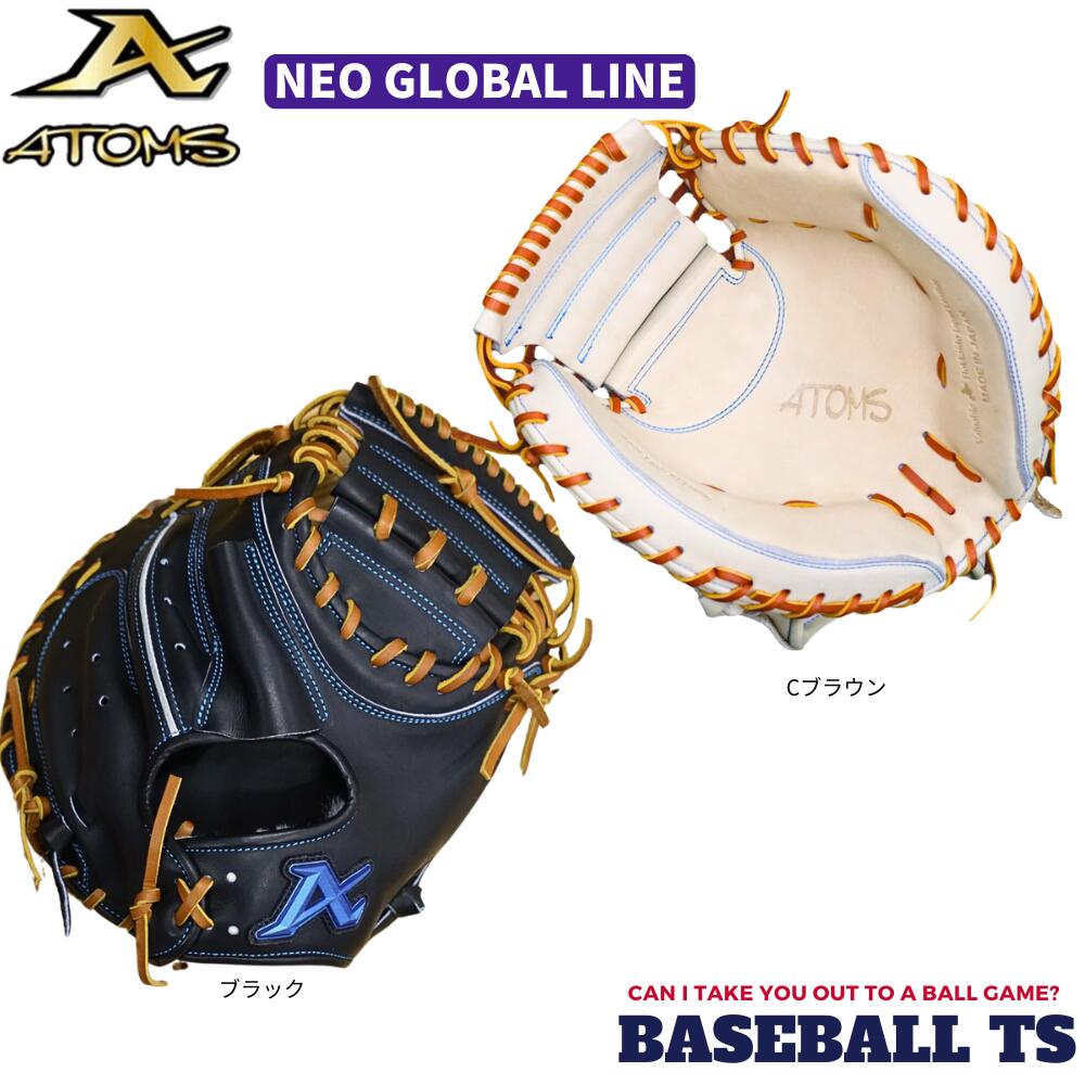 楽天市場】野球 アトムズ ATOMS 硬式キャッチャーミット AGL-NE002