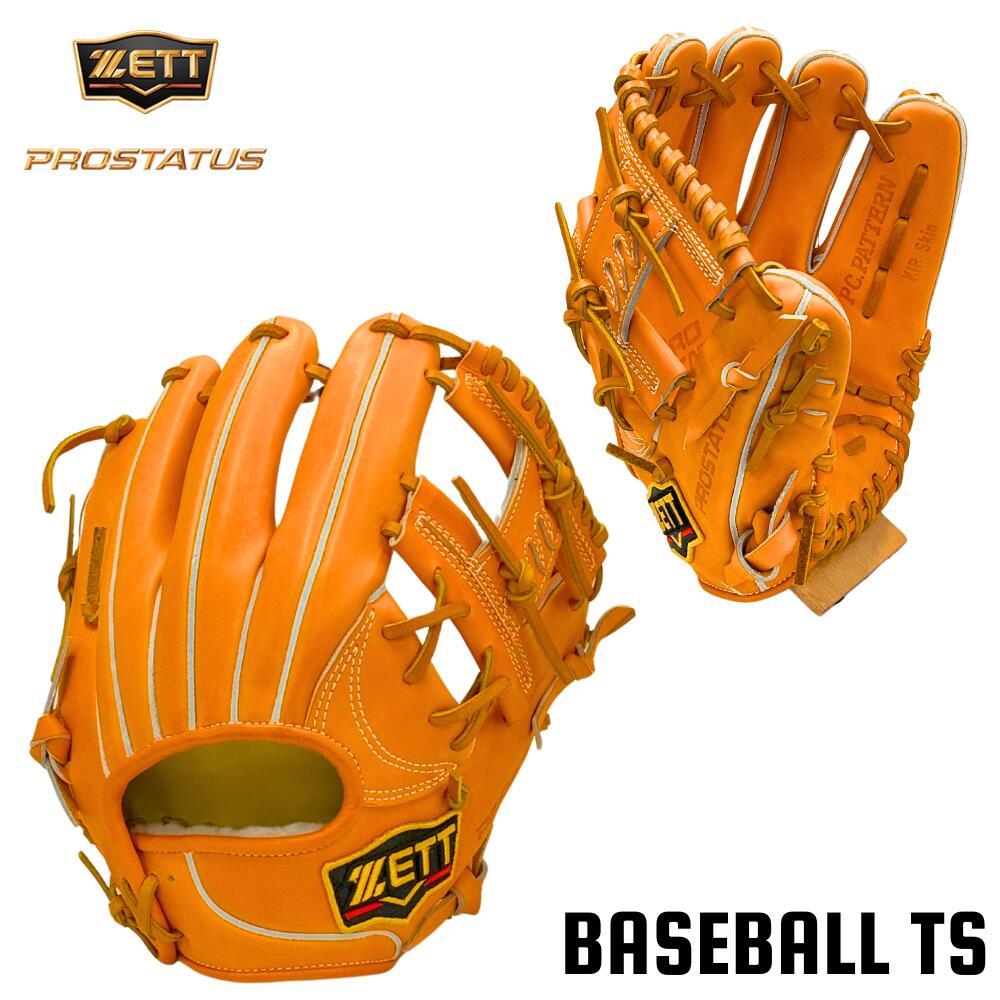 楽天市場】ゼット プロステイタス 硬式内野手用グラブ グローブ