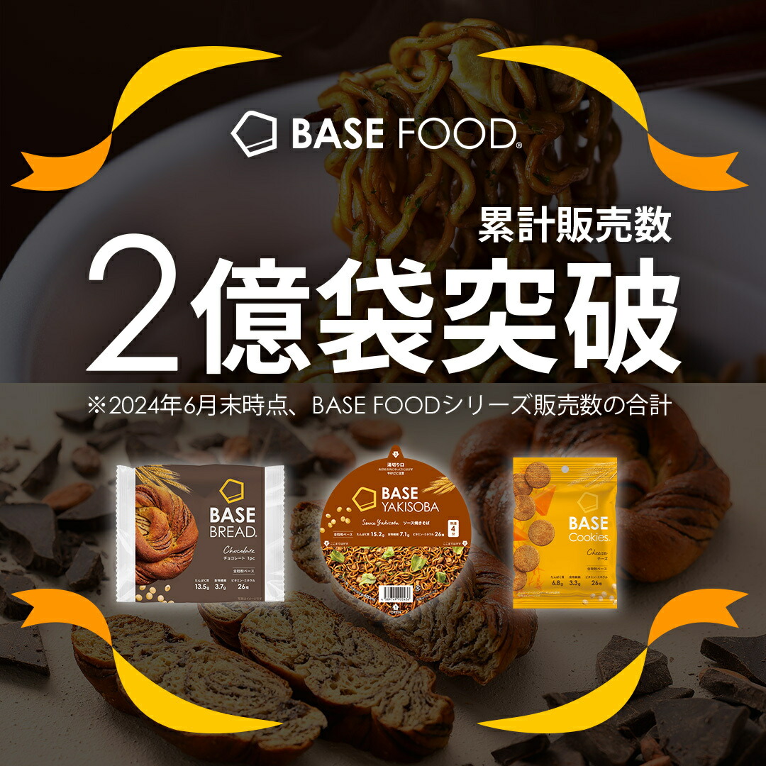 楽天市場】ベースブレッド 7種 14袋 パン [チョコ・プレーン・メープル