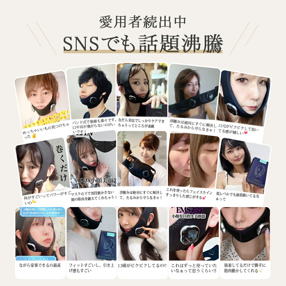 楽天市場】【組み合わせ販売】EMS 小顔美顔器 リフトアップ マスク