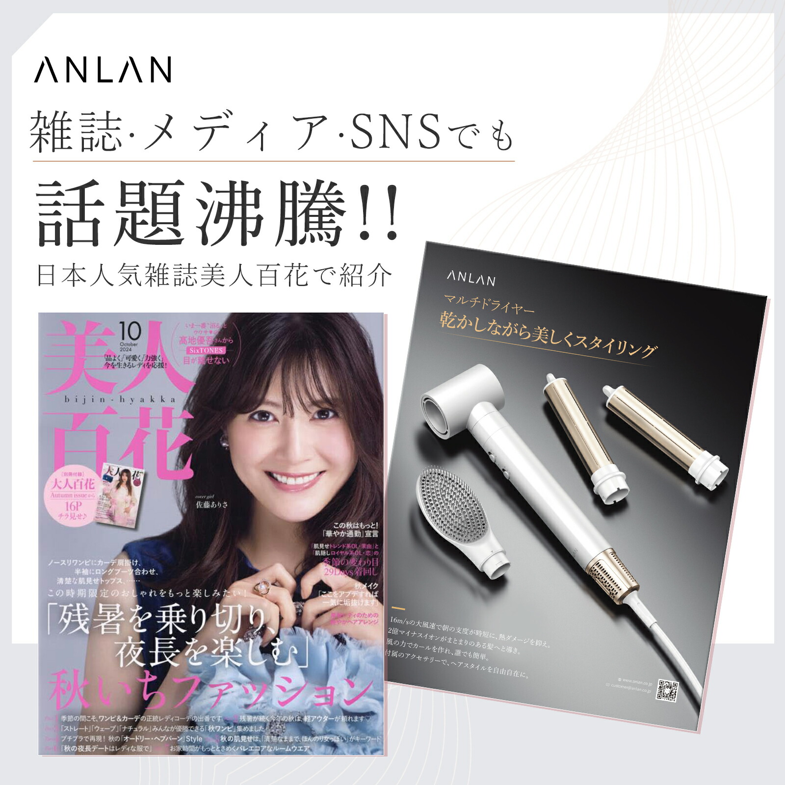 楽天市場】【ポイント20倍＋20％OFFクーポン】【美人百花掲載】カール