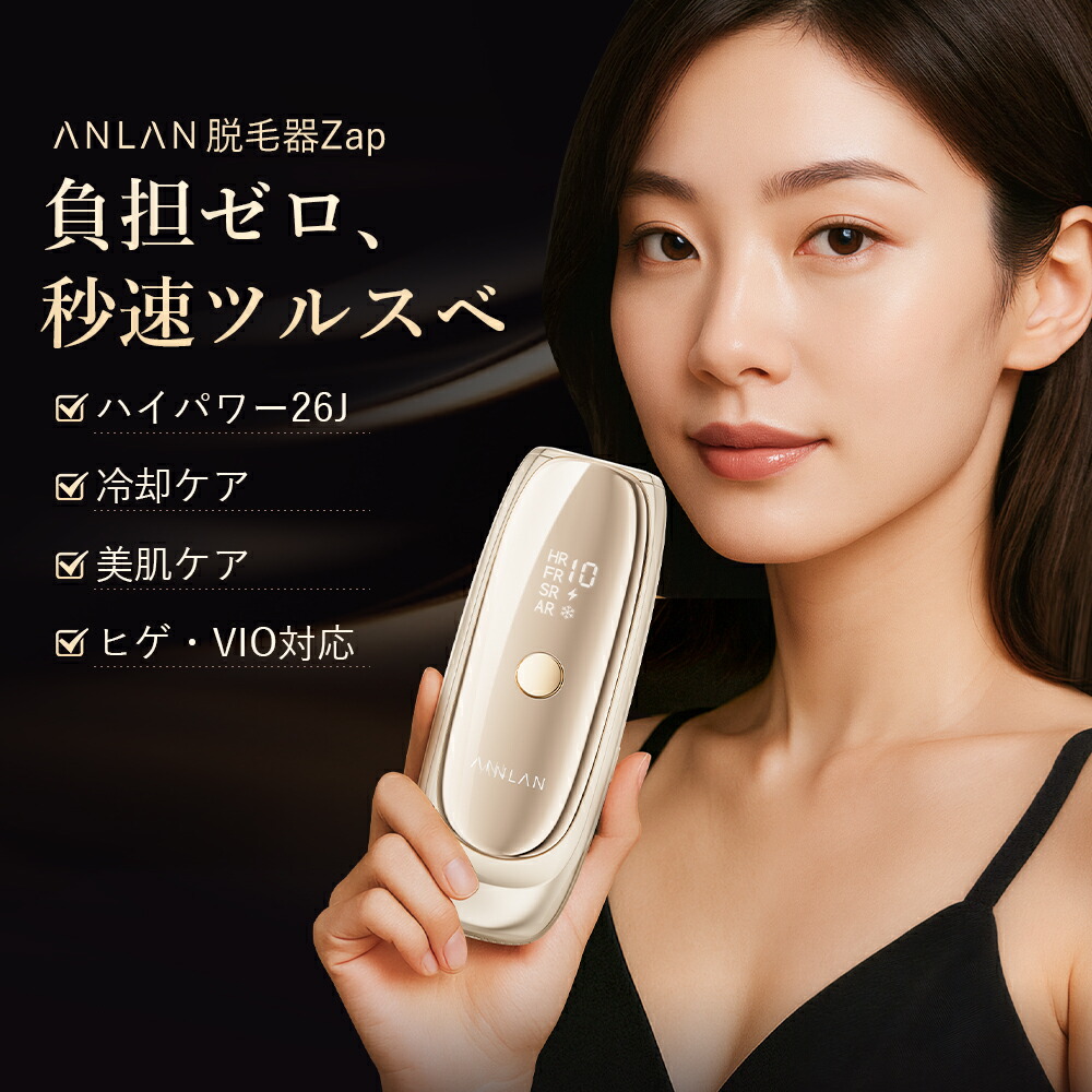 楽天市場】【美人百花ムダ毛ケア部門NO1】「人気ghs番組放送」ANLAN