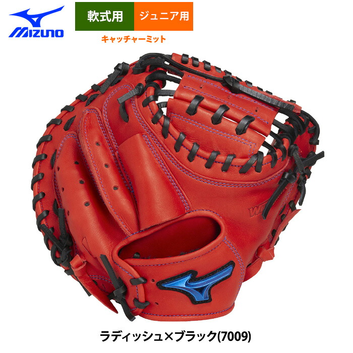 野球 キャッチャーミット ミズノ 少年」の人気商品一覧 | 安い商品を