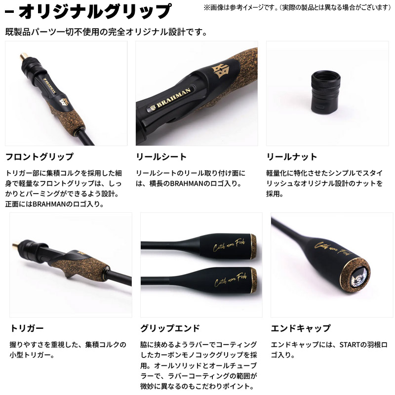 楽天市場】○【送料無料】START スタート ブラフマン BRM-B66UL-AS