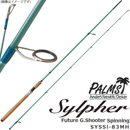 パームス シルファー SYSSi-83MH (ロッド・釣竿) 価格比較 - 価格.com