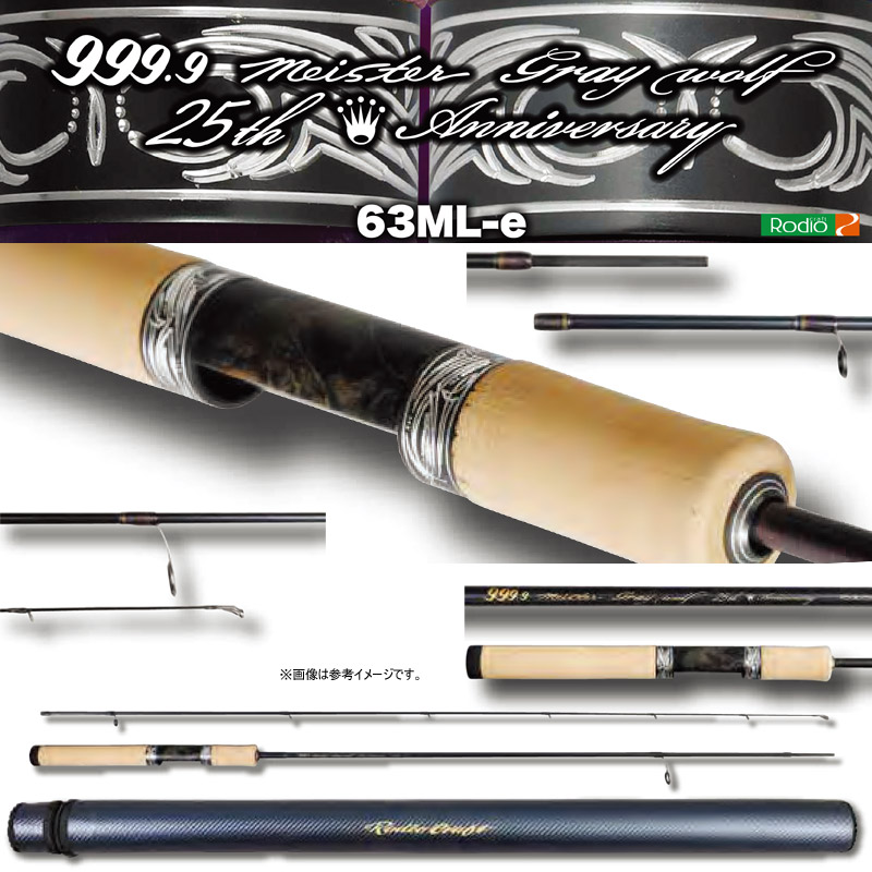 楽天市場】ロデオクラフト 999.9 マイスター グレイウルフ 25th