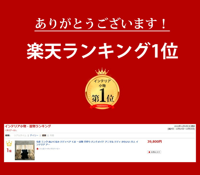 楽天市場】毛皮 ミンク ぬいぐるみ テディベア くま 一点物 手作り